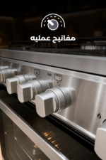 ⁦فرن غاز ستانلس ستيل 5 شعلات مقاس 60×90  Gas Oven Stainless Steel 5 Burners With Fan 60x90⁩ - الصورة ⁦4⁩