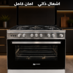 فرن غاز ستانلس ستيل 5 شعلات إيطالي مقاس 60×90 بشاشة ديجيتال ومروحتين توزيع وأمان كامل  Gas Oven Stainless Steel 5 Burners 60x90 With Digital Display Double Fan and Full Safety Syste