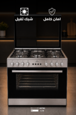 فرن غاز ستانلس ستيل 5 شعلات مع مروحة وشبك ثقيل مقاس 60×90 Stainless steel gas oven with 5 burners, fan, and heavy-duty rack, 60x90 cm