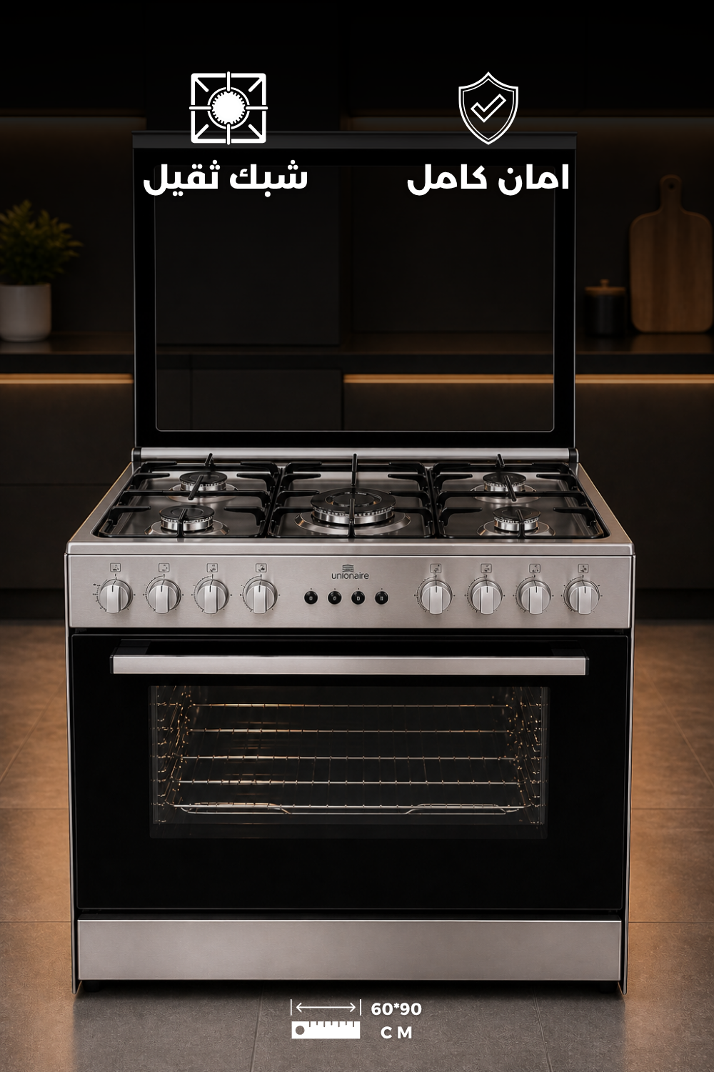Raad Eljalid Products with description and Prices - 31 فرن غاز ستانلس ستيل 5 شعلات مع مروحة وشبك ثقيل مقاس 60×90 Stainless steel gas oven with 5 burners, fan, and heavy-duty rack, 60x90 cm - الصورة 1